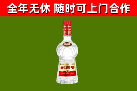 射阳县烟酒回收剑南春水晶剑2.jpg