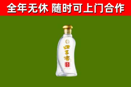 射阳县回收口子窖